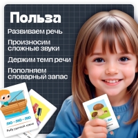 Обучающие карточки &laquo;Повторялки и омонимы&raquo;, 3+