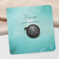 Кольцо для платка &laquo;Этно&raquo; круг, цвет серый в чернёном серебре