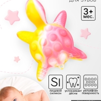 Прорезыватель силиконовый для зубов с погремушкой Крошка Я &laquo;Черепаха&raquo;, розовый