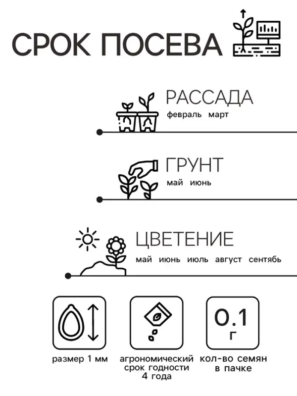 Семена  цветов Петуния "Цветочный хоровод", смесь окрасок, О, 0,1 г