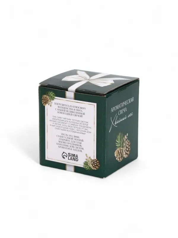 Ароматическая свеча в матовом стакане &laquo;С Новым годом&raquo;, аромат хвойный лес
