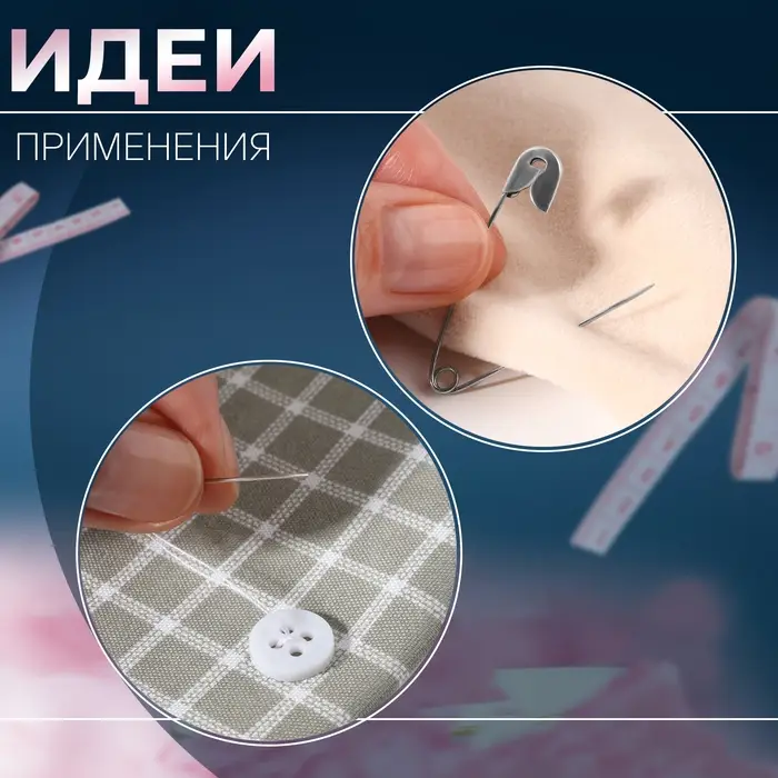 Швейный набор дорожный, 15 предметов, в пластиковом футляре, 7,5 &times; 3,5 см