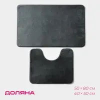 Коврики для ванной и туалета Доляна &laquo;Софт&raquo;, 2 шт: 40&times;50 см, 50&times;80 см, цвет серый