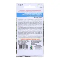 Семена Набор "Закрытого грунта", 12 шт