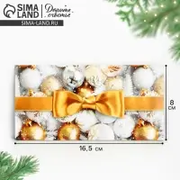 Конверт для денег &laquo;С Новым годом!&raquo;, ёлочные игрушки, 16.5 х 8 см