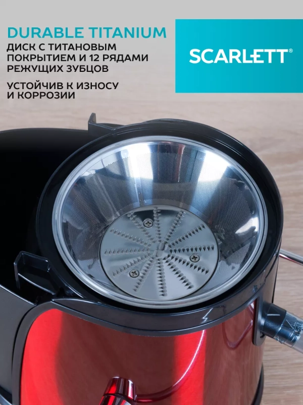 Центробежная соковыжималка SC-JE50S15