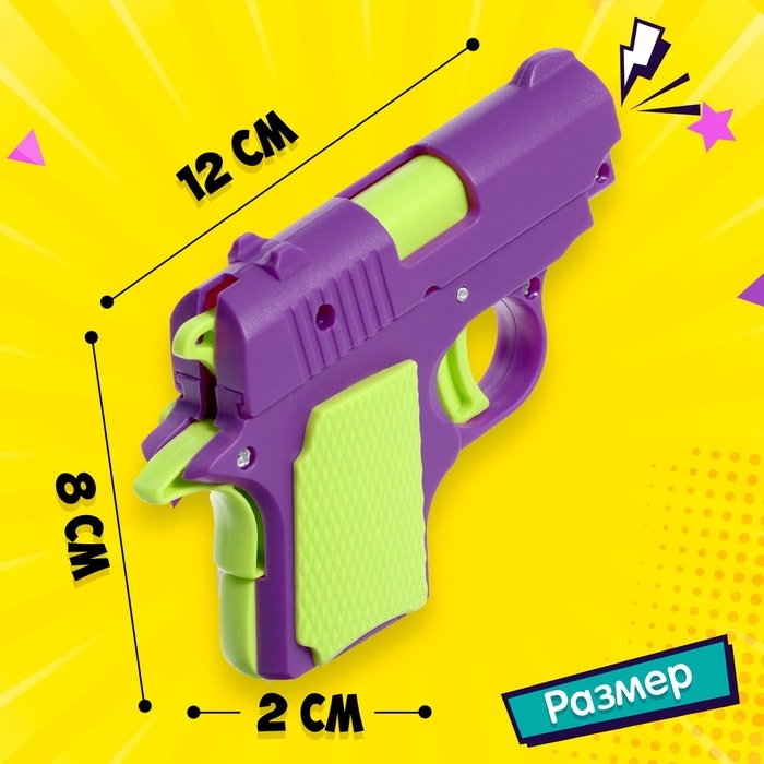 Пистолет &laquo;Фантастика&raquo;
