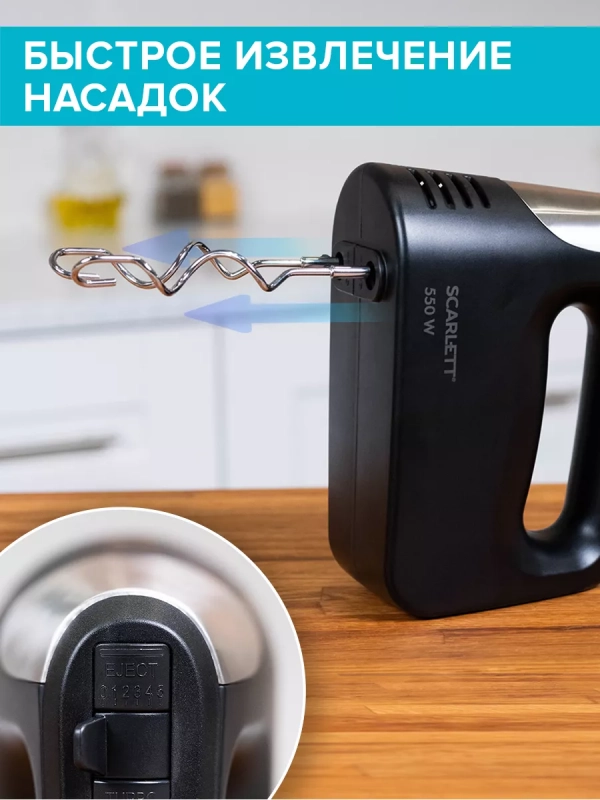 Электрический миксер ручной с насадками SC-HM40S23