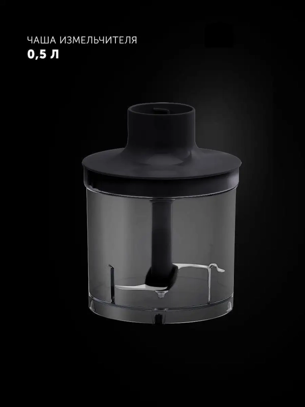 Блендер погружной мощный с измельчителем PHB 1594