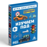 Настольная игра-викторина &laquo;Изучаем ПДД&raquo;, 50 карт, 8+