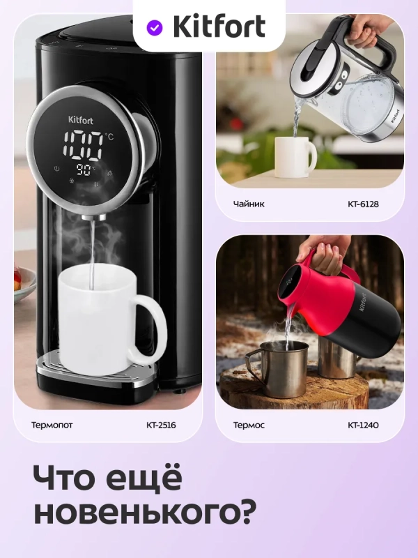 Чайный набор КТ-6779 чайник - 1.8 л