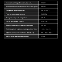 Микроволновая Печь HYM-M2062 23л 800Вт черный