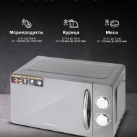 Микроволновая печь HYM-M2007 20л 700Вт