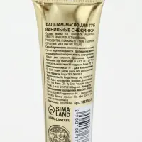 Бальзам - масло для губ Happy New Year , набор 3 шт х 10 г, URAL LAB