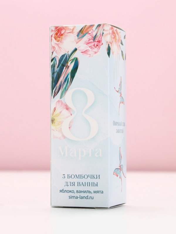 Набор бомбочки для ванны &laquo;8 марта&raquo;, 3х40 г