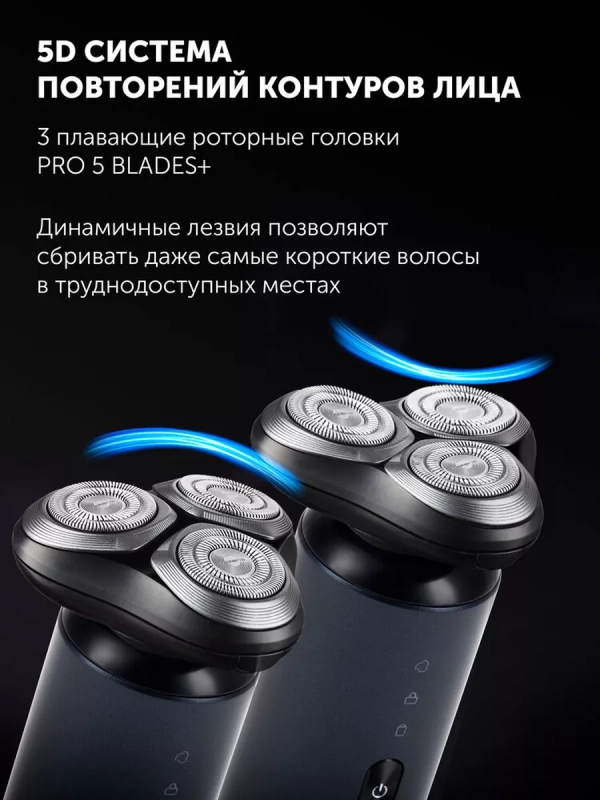 Электрическая бритва PMR 0712RC Ultimate shave 5D PRO