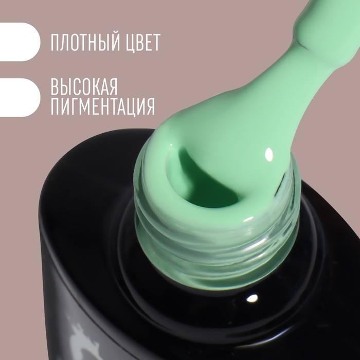 Гель лак для ногтей &laquo;DELICATE NUDE&raquo;, 3-х фазный, 8 мл, LED/UV, цвет зелёный (26)