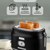 Тостер для хлеба КТ-2075 - 815 Вт
