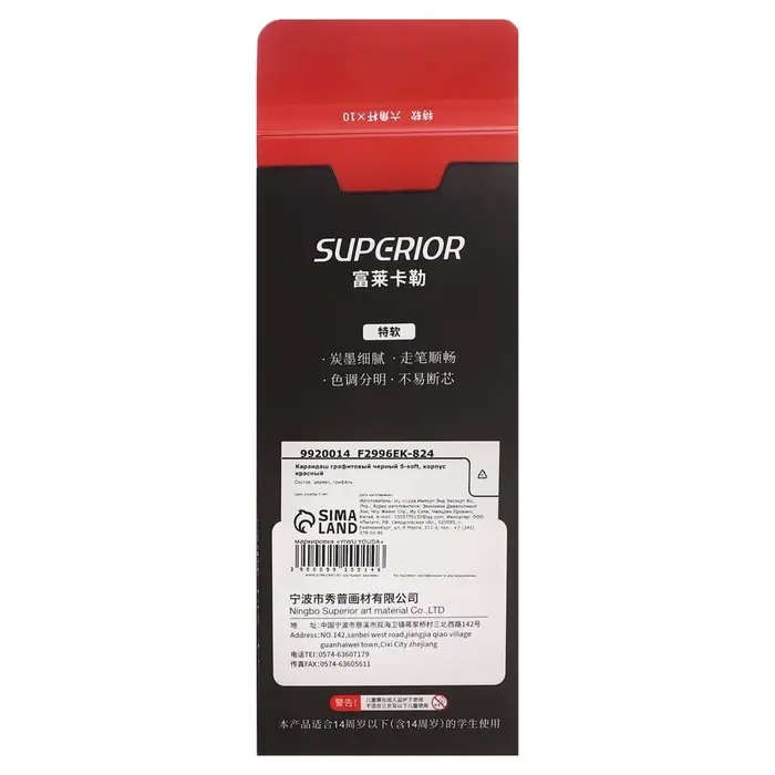 Карандаш угольный чёрный, S-soft, корпус красный