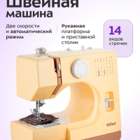 Швейная машинка портативная КТ-9930 - 9 Вт
