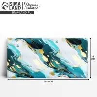 Конверт для денег &laquo;Мрамор зелёный&raquo;, 16.5 х 8 см