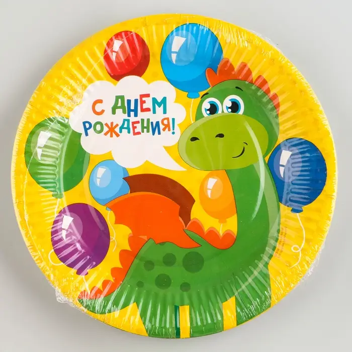 Тарелка одноразовая бумажная &laquo;С днем рождения&raquo;, 18 см