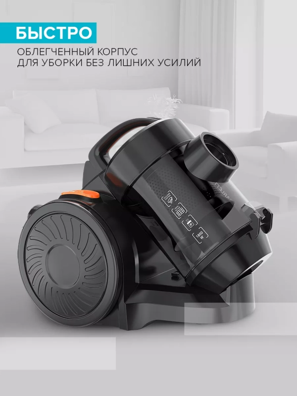 Пылесос для дома с контейнером SC-VC80C65