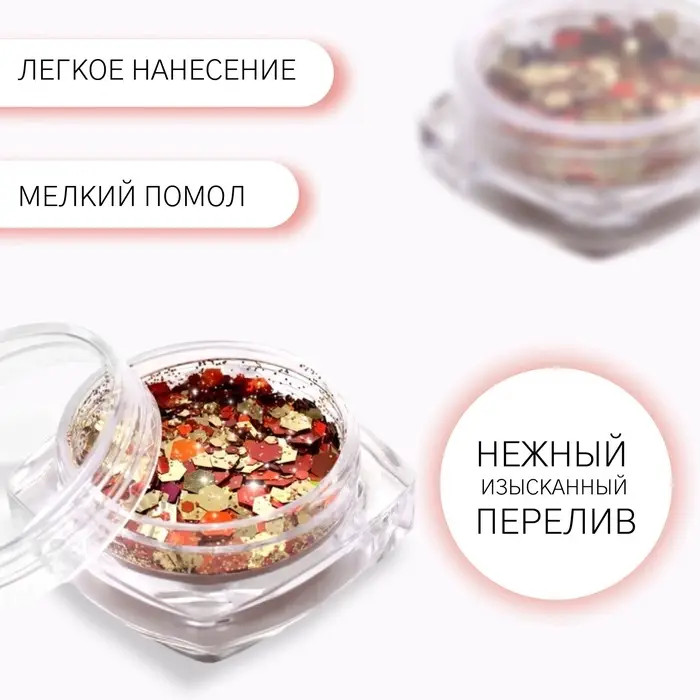 Блёстки для декора, разноразмерные, цвет золотистый, оранжевый