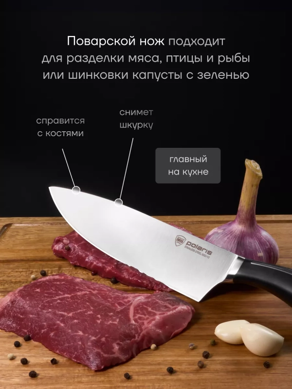 Набор кухонных ножей из 3 предметов Stein 3SS