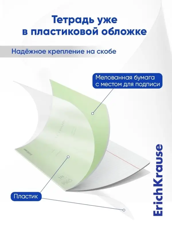 Тетрадь 18л лин Классика CoverPrо fizzy, с пласт.обл., микс