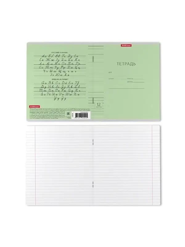 Тетрадь 12 листов в линейку "Классика с линовкой", обложка мелованный картон, блок офсет, зелёная