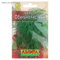 Семена Укроп "Обильнолистный" "Лидер", 2 г   ,
