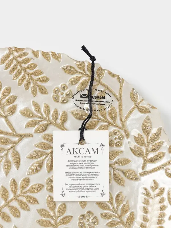 Тарелка "КРАСКИ ОСЕНИ" 28 см, золотой цвет