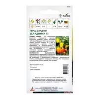 Семена Перец, &laquo;Беладонна&raquo;, F1, 5 шт., Seminis, &laquo;Агрос&raquo;