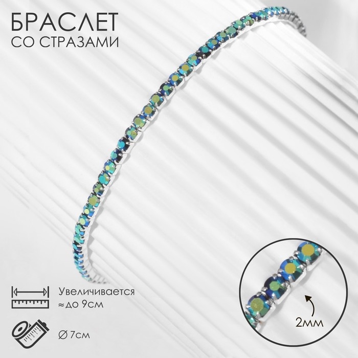 Браслет &laquo;Лёд&raquo; 1 ряд, цвет сине-зелёный в серебро, 7 см