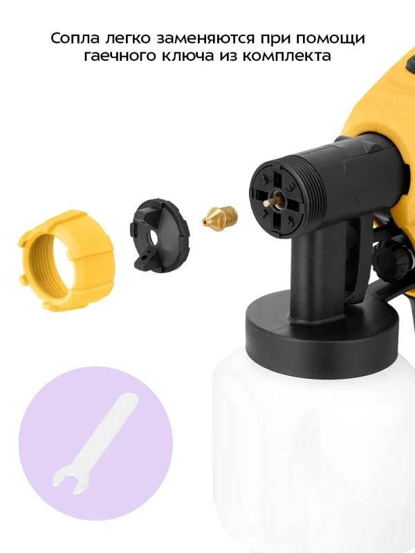 Электрический краскопульт КТ-6495 - 600 Вт