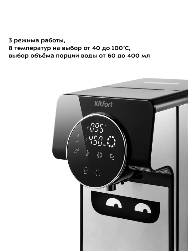 Термопот электрический КТ-2510 - 2600 Вт