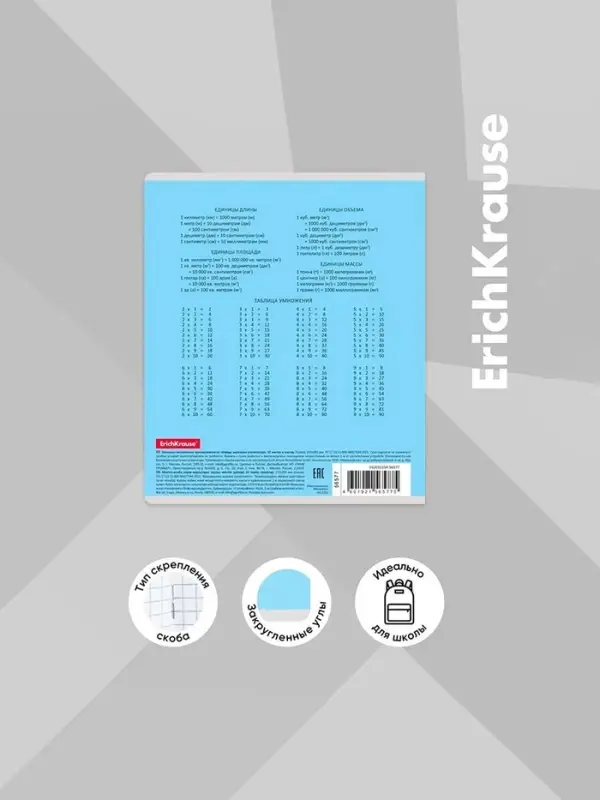 Тетрадь 12 листов в клетку ErichKrause &laquo;Классика&raquo;, обложка мелованный картон, голубая