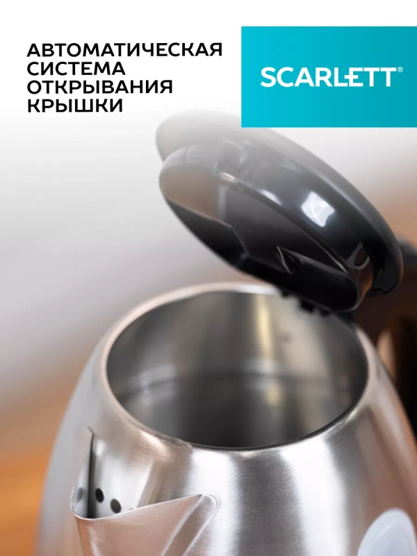 Электрический чайник SC-EK21S75