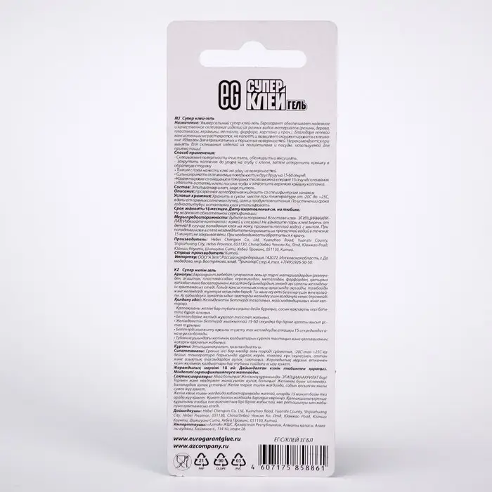 Супер-клей моментальный "Еврогарант", гель, 3 г