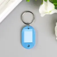 Идентификатор для ключей на кольце МИКС