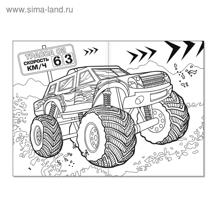 Раскраска &laquo;Мегатачки&raquo;, А5, 12 стр.
