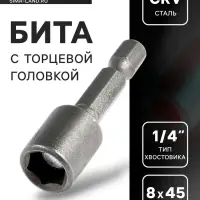 Бита с торцевой головкой ТУНДРА, сталь CrV, магнит, 8 х 45 мм