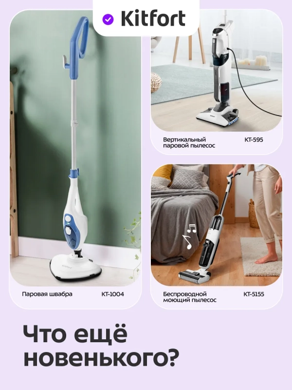 Моющий пылесос для мебели и ковров КТ-5352 - 500 Вт Моющий пылесос для мебели и ковров КТ-5352 - 500 Вт