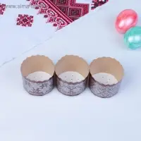 Форма бумажная для кулича &laquo;Кружево серебряное&raquo;, 60&times;45 мм, МИКС