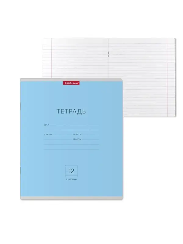 Тетрадь 12 листов в линейку ErichKrause &laquo;Классика&raquo;, обложка мелованный картон, блок офсет, белизна 100%, голубая