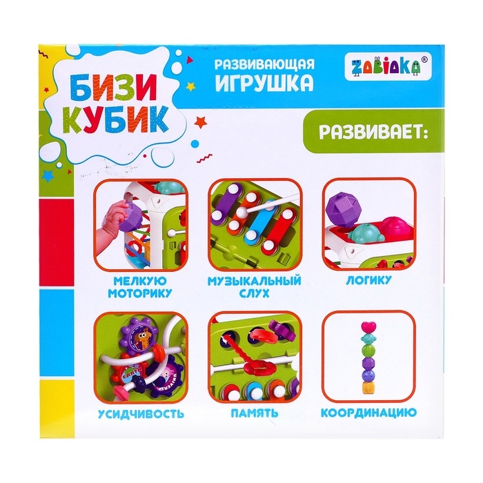Развивающая игрушка &laquo;Бизикубик&raquo;