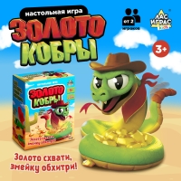 Настольная игра &laquo;Золото кобры&raquo;, от 2 игроков, 3+
