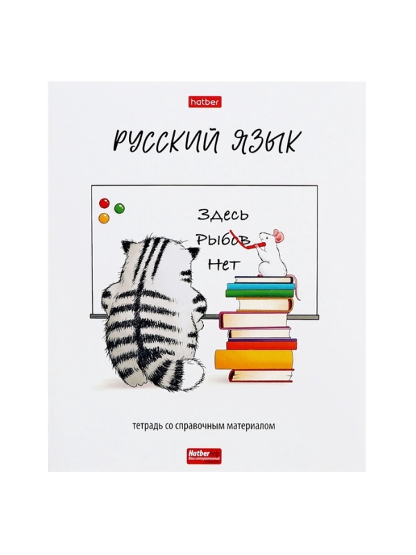Комплект предметных тетрадей 48 листов, 12 предметов Hatber &laquo;Приключения кота Пирожка&raquo;, обложка мелованная бумага, с интерактивным справочником,...