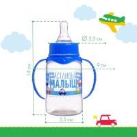 Бутылочка для кормления &laquo;Малыш&raquo;, классическое горло, с ручками, 150 мл., от 0 мес., цвет синий